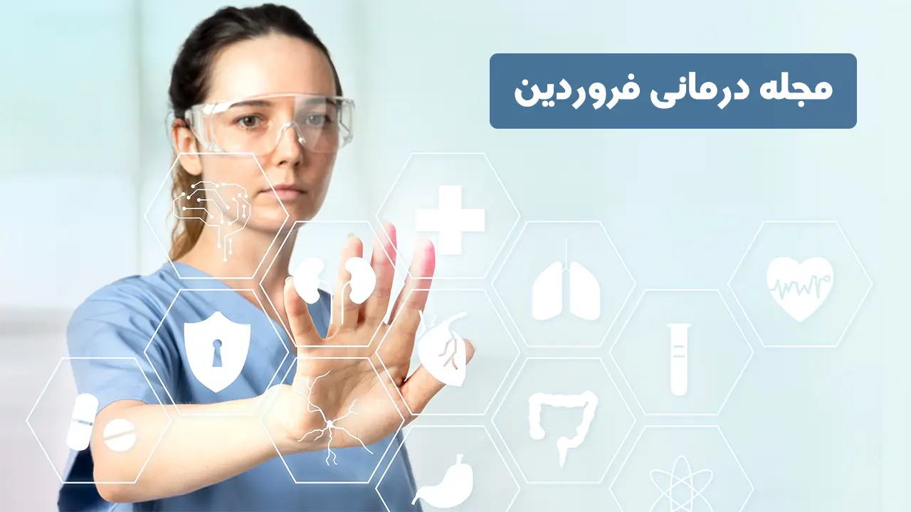 تصویر دو برای اسلایدر-مجله علمی، پزشکی و درمانی فروردین-Farvardin Scientific, Medical and Therapeutic Magazine