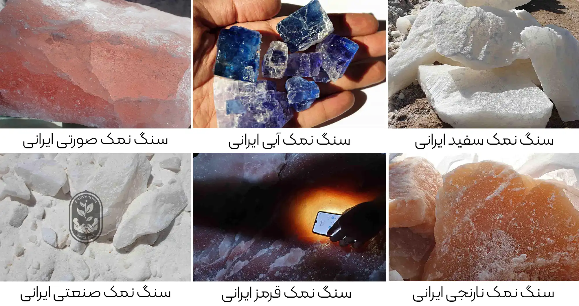 انواع سنگ نمک ایرانی_سنگ نمک آبی ایرانی