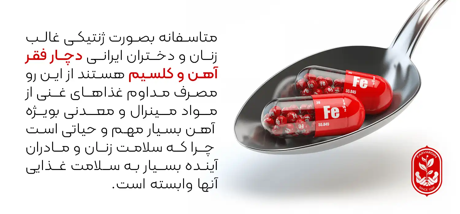 بهترین زمان مصرف قرص آهن چیست؟