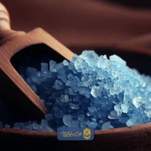 نمک آبی هیمالیا_نمک آبی ایرانی