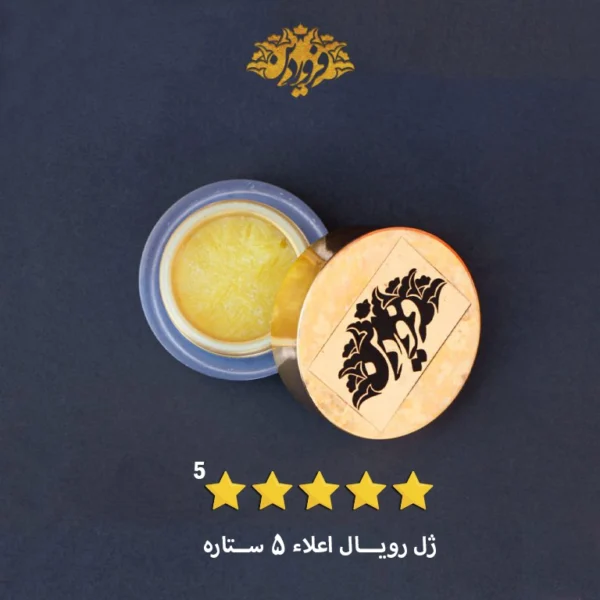 ژل رویال ممتاز 5 ستاره (25 گرم)