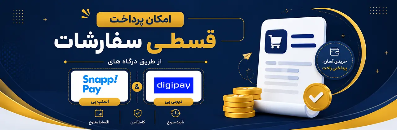 پرداخت قسطی سفارشات-عسل فروردین