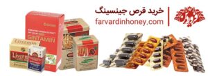 خرید-قرص-جینسینگ-خرید-قرص-جینسینگ-از-عطاری-خرید-قرص-جینسینگ-از-دیجی-کالا-خرید-قرص-جینسینگ-اصل-خرید-قرص-جینسینگ-هندی