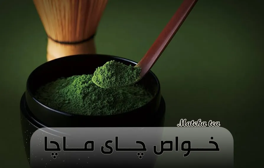 خواص چای سبز