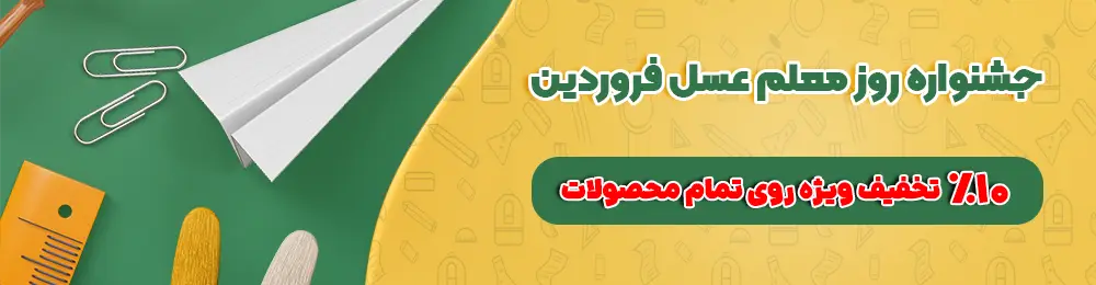 جشنواره روز معلم-مطالب پربازدید سایت-عسل فروردین