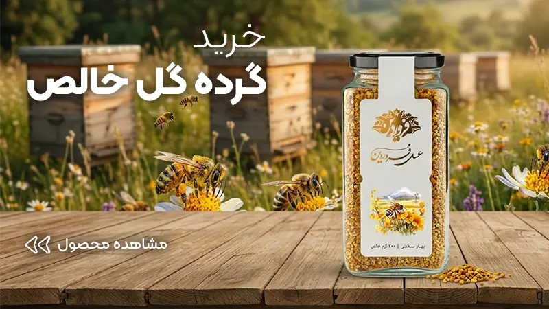 گرده گل فروردین