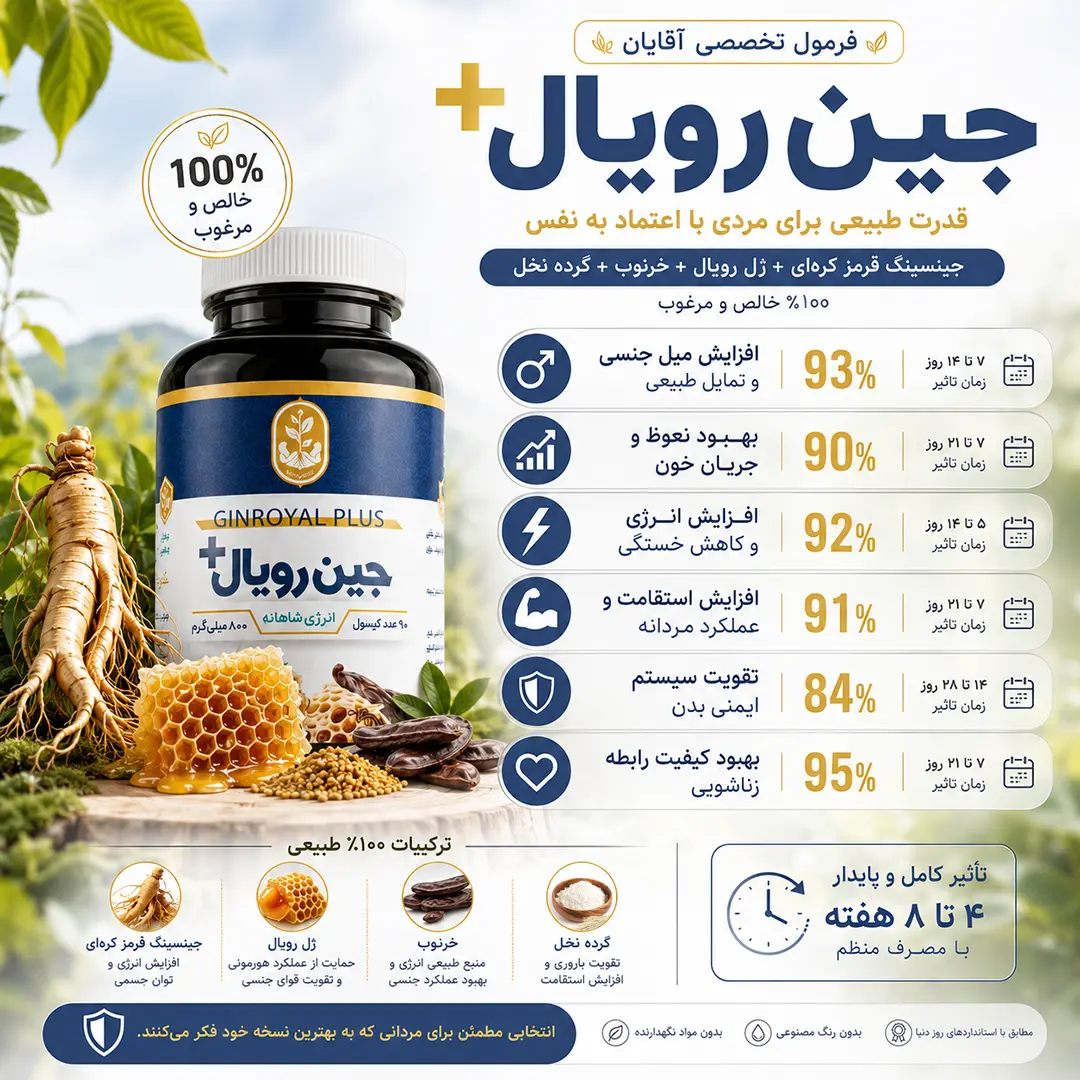 کپسول جینسینگ فروردین-قرص جینسینگ برای آقایان-بهترین قرص جینسینگ برای آقایان کپسول جینسینگ فروردین-قرص جینسینگ برای آقایان-بهترین قرص جینسینگ برای آقایان